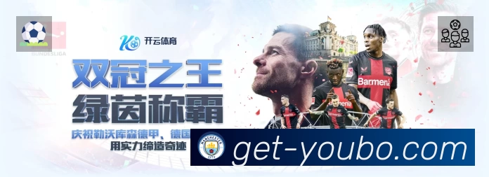 友博体育App亮点：多维搜索、热门结果与直达入口